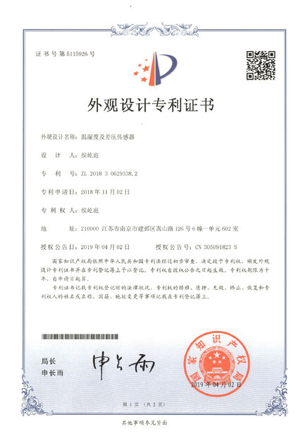 中国 Keram (Nanjing)ELECTRICAL Equipment Co., Ltd. 認証